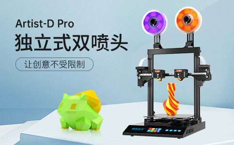 什么是3D打印機(jī)？