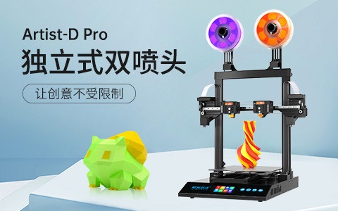 極光創(chuàng)新3d打印機多少錢一臺？